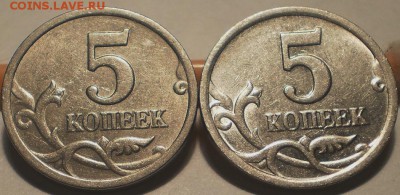 5 коп - 2003 сп штемпель 2.3 (2 штуки)+бонус, блиц - P1030440.JPG