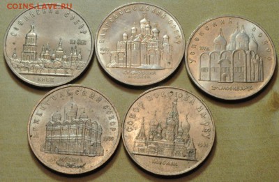 5 рублей СССР - Соборы. 5 штук разные (лот 190) до 08.01 - DSC_0059.JPG