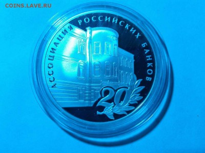 Серебряная медаль 20лет служения экон. России, до 09.01.16г. - IMG_20151230_202828_thumb