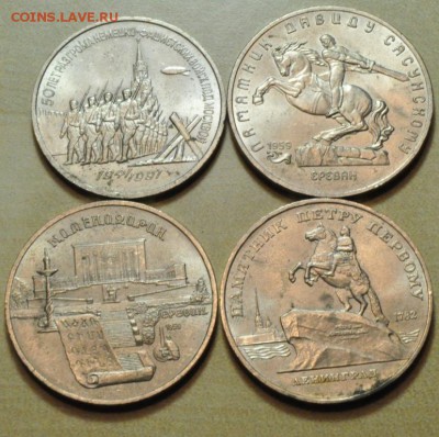 3, 5 рублей СССР. 4 штуки разные (лот 191) до 08.01 - DSC_0064.JPG
