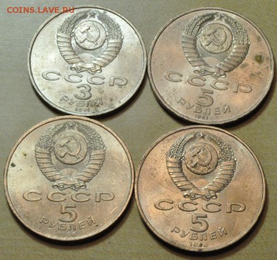 3, 5 рублей СССР. 4 штуки разные (лот 191) до 08.01 - DSC_0065.JPG