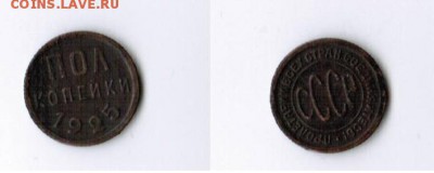 Полкопейки 1925 - 1_2kop_1925