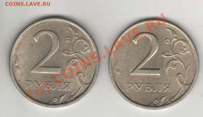 2 рубля 2006 спмд. Шт 1.3 или 1.2? Помогите разобраться. - Изображение