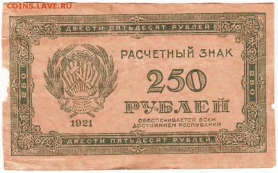 з 250 и светлые круги - Scan-160103-0002