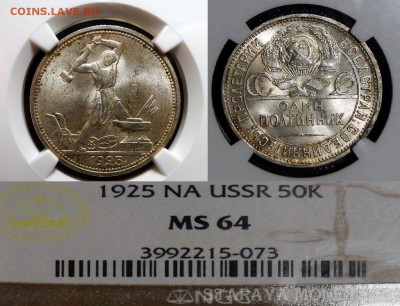 ----- 50 копеек 1925 NGC MS 64--- до 9.01 в 22.00мск - DSC02270.JPG