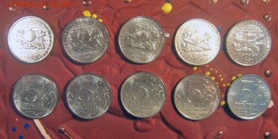 5 руб Российское географическое общество 10 шт лот № 6 - 1