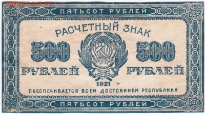 з ромбы - Scan-160103-0003