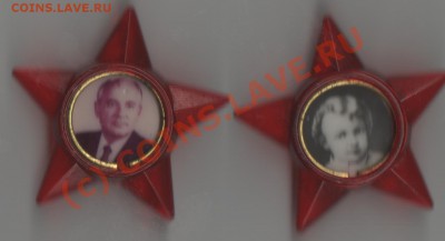 Значки. Ленин и Горбачёв. Просьба подсказать по стоимости. - Изображение 003