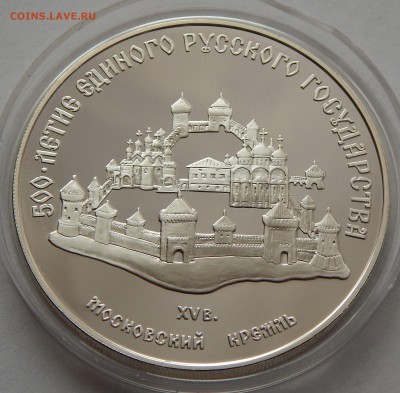 3 рубля 1989 Московский кремль, до 10.01.16 в 22:00 МСК - 5163