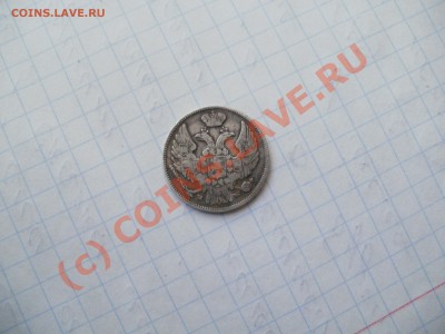 Предпродажная оценка.15коп-1злот. - P9260242.JPG