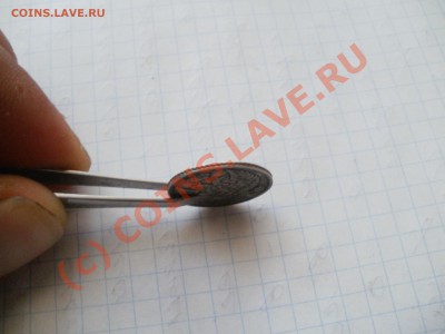Предпродажная оценка.15коп-1злот. - P9260243.JPG