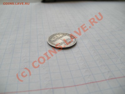 Предпродажная оценка.15коп-1злот. - P9260244.JPG
