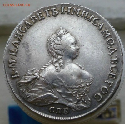 1 рубль 1744 и 1754 спб, оценка - P1050326.JPG