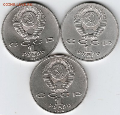 1 рубль 1988 г. Горький 3 шт. до 10.01.16 г. в 23.00 - Scan-160103-0013