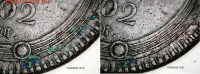 5 копеек 1802, локальные зелёные наросты. - Пример чистки 1