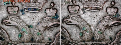 5 копеек 1802, локальные зелёные наросты. - Пример чистки 2