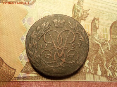2 копейки 1757 г.ном. над Св.Георг.До 05.01.2016г.22.00 - 100_5593.JPG