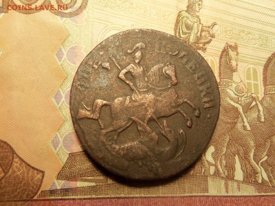2 копейки 1757 г.ном. над Св.Георг.До 05.01.2016г.22.00 - 100_5587.JPG