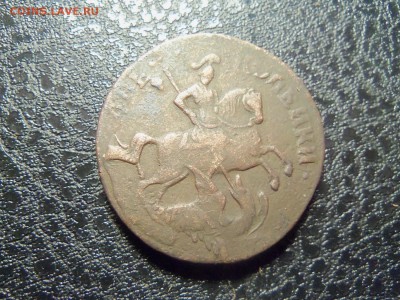 2 копейки 1757 г.ном. над Св.Георг.До 05.01.2016г.22.00 - 100_5569.JPG