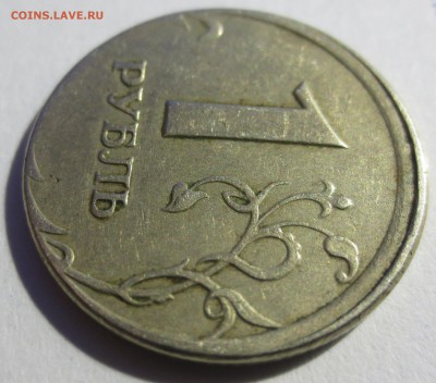 1 рубль 1998 года, сдвиг штемпеля. - IMG_8474.JPG