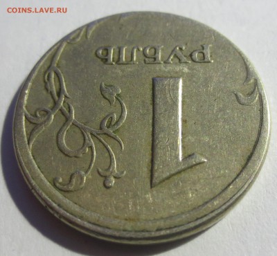 1 рубль 1998 года, сдвиг штемпеля. - IMG_8473.JPG