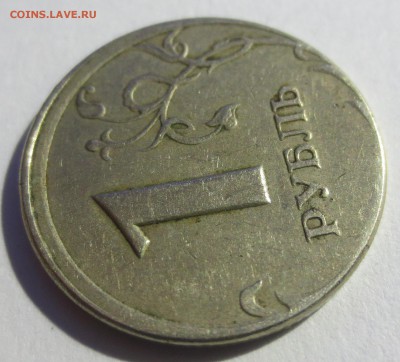 1 рубль 1998 года, сдвиг штемпеля. - IMG_8472.JPG