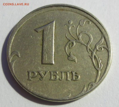 1 рубль 1998 года, сдвиг штемпеля. - IMG_8471.JPG