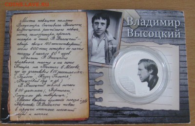 1 доллар Ниуэ Владимир Высоцкий - 01