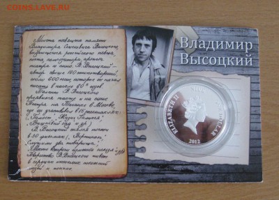 1 доллар Ниуэ Владимир Высоцкий - 02