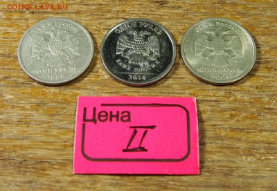 1 рубль : Пушкин, СНГ, Знак Рубля #2 до 09.01.16 в 22-30 МСК - Рубли лот 2 (4).JPG