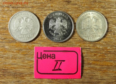 1 рубль : Пушкин, СНГ, Знак Рубля #2 до 09.01.16 в 22-30 МСК - Рубли лот 2 (3).JPG