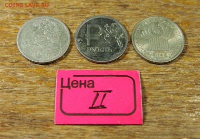 1 рубль : Пушкин, СНГ, Знак Рубля #2 до 09.01.16 в 22-30 МСК - Рубли лот 2 (2).JPG