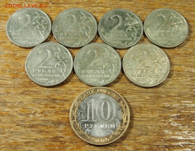 55 лет Победы полный набор 8 монет до 09.01.16 в 22-30 МСК - Города-герои полный лот (4).JPG