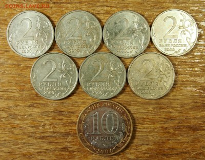 55 лет Победы полный набор 8 монет до 09.01.16 в 22-30 МСК - Города-герои полный лот (3).JPG