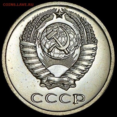 15 копеек 1987 выделена в разновидность. - 20833873