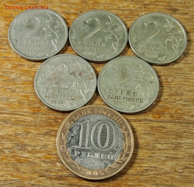 2 рубля города-герои + РФ Москва до 09.01.16 в 22-30 МСК - Города-герои неполный лот (4).JPG