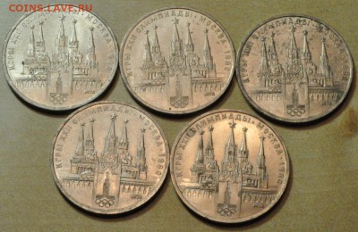Олимпиада-80, Кремль, 5 штук (лот 193) до 08.01 - DSC_0071.JPG
