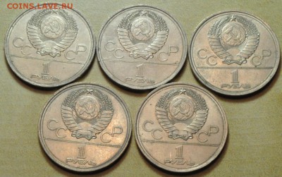 Олимпиада-80, Эмблема, 5 штук (лот 195) до 08.01 - DSC_0075.JPG
