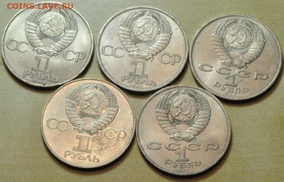 Революция-50,70, Победа40, ГодМира, Фестиваль (лот196) 08.01 - DSC_0056.JPG