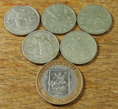 2 рубля города-герои + РФ Москва до 09.01.16 в 22-30 МСК - Города-герои неполный лот (2).JPG