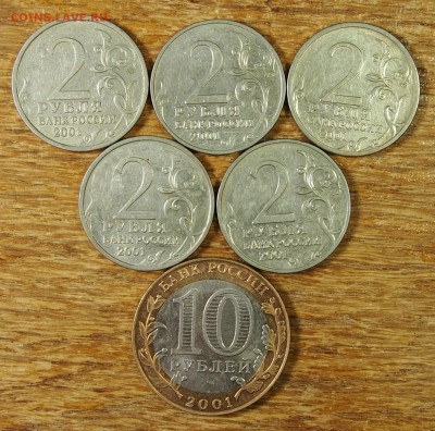 Гагарин : 2 рубля + 10 рублей до 09.01.16 в 22-30 МСК - Гагарин лот (3).JPG