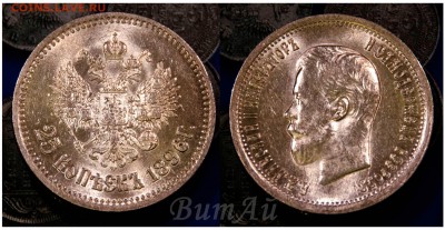 25 копеек 1896 г. Николай II. - 25копеек1896.