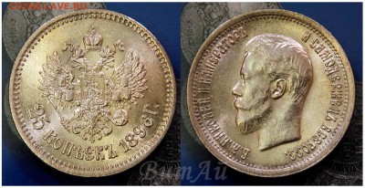 25 копеек 1896 г. Николай II. - 25копеек1896