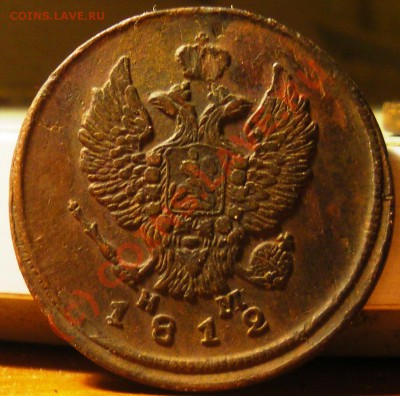 2 копейки 1812 - IMGP2672.JPG