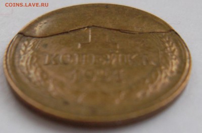 Копейка 1991л скол штемпеля на оценку - SAM_7628.JPG