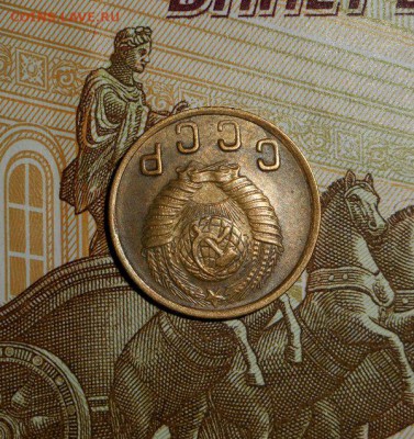 2 копейки 1949 до 10.1.16г  в 22:30 мск. - DSCN2640.JPG