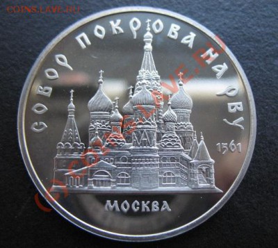 юбилейка, Собор Покрова, пруф, до 28.09 в 21-30 мск - покрова пр