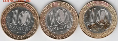 10 руб. бм министерства 3 шт. до 10.01.16 в 23.00 - Scan-160104-0003