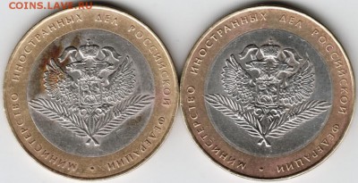 10 руб. бм мин. мност. дел 2002 г. 2 шт. до 10.01.16 в 23.00 - Scan-160104-0009