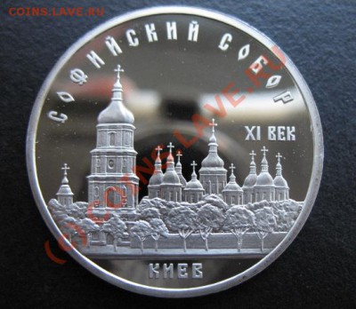 юбилейка, Софийския собор, прцф, до 28.09 в 21-30 мск - софий пруф